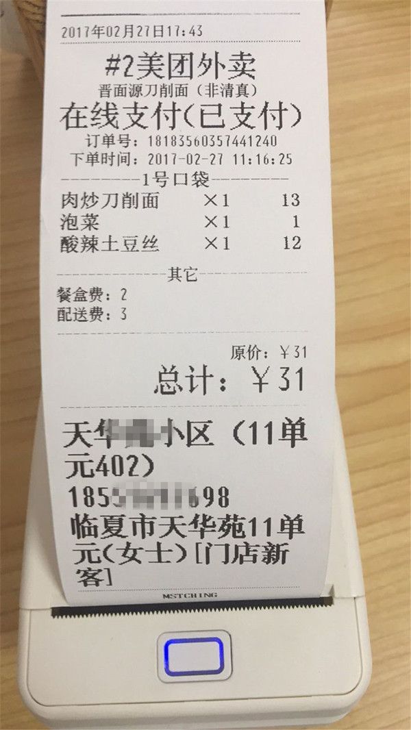 你的外卖为啥总是没人点?学会这招,爆单不是梦!