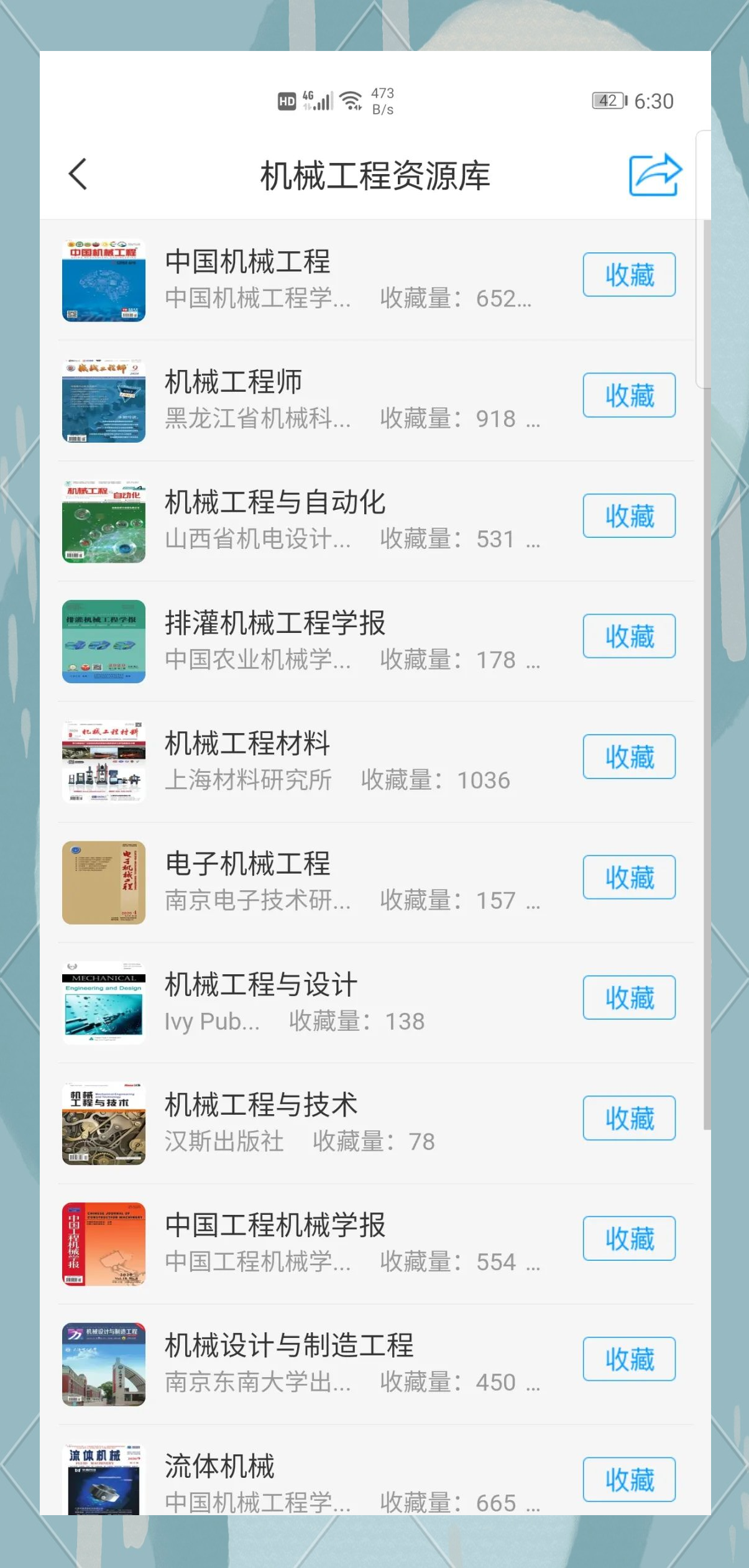 学习通刷课平台的简单介绍