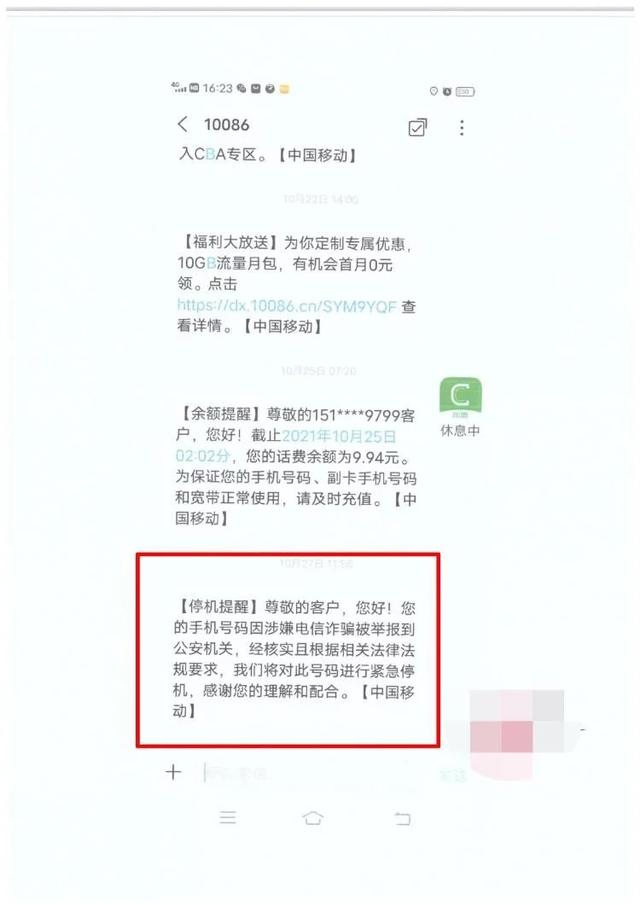 微信号被骗走怎么办?民警提醒:社交账号被盗被骗要及时冻结