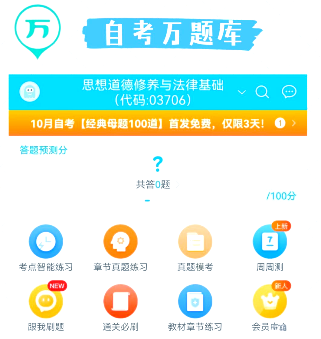 网课app推荐高三刷题(网课app推荐高三刷题软件)