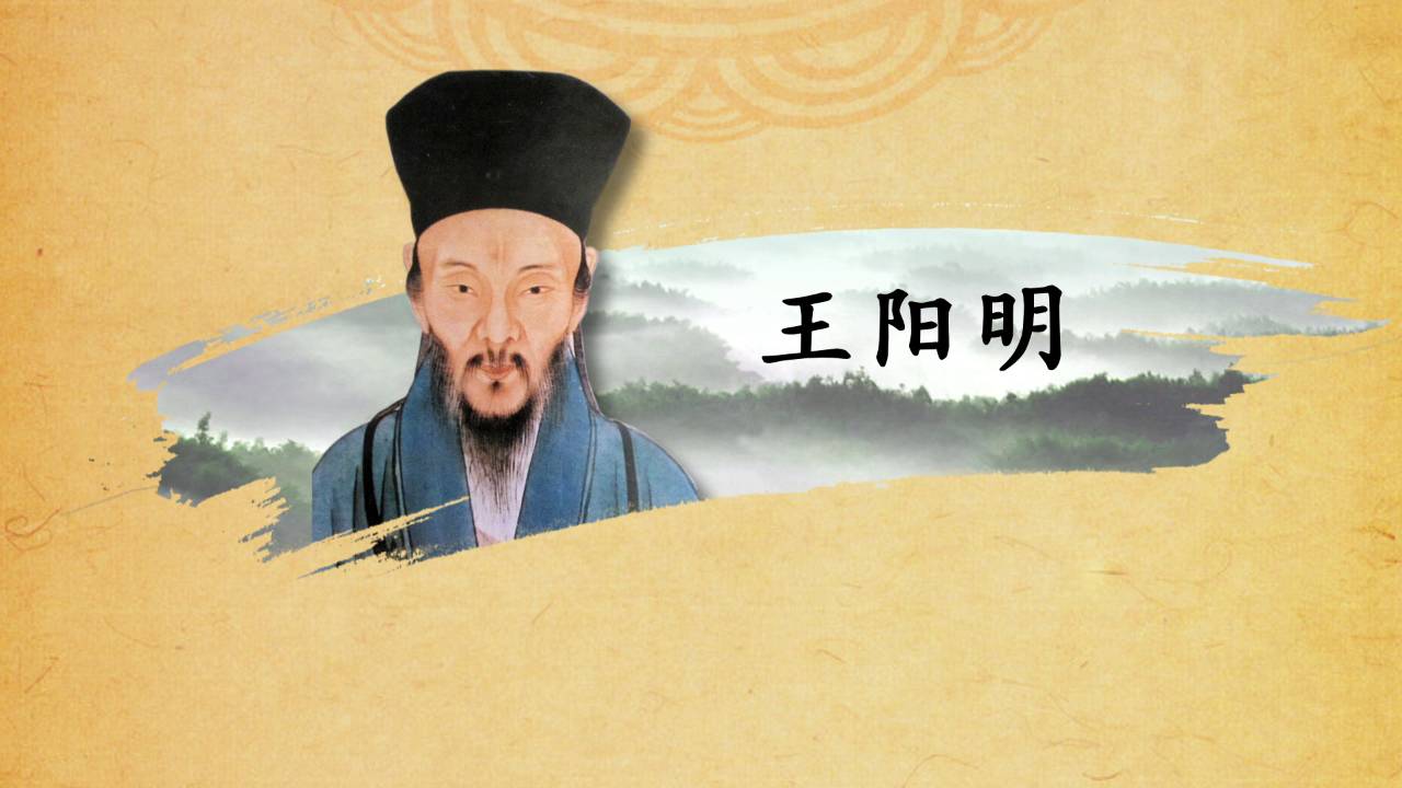 王阳明心学本质含义