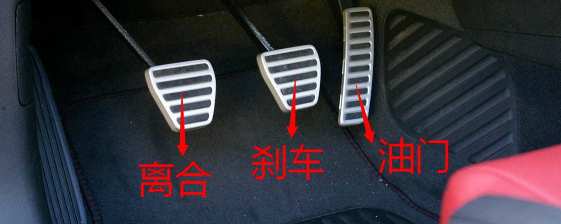 停车时是先踩离合还是先踩刹车?刹车在哪边?