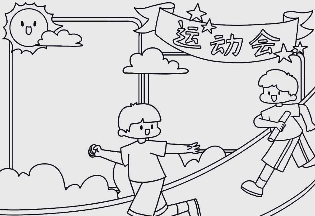 中小学秋季运动会:活力少年,团结向前