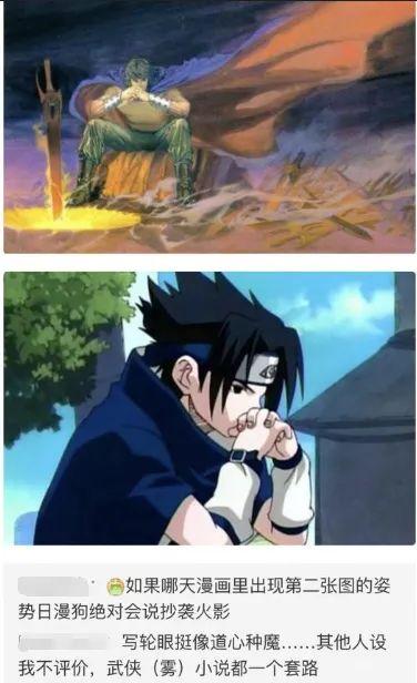 为什么总有人想证明《火影忍者》抄袭中国网文?