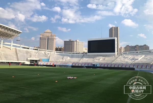时隔318天再度迎来亚泰主场比赛长春南岭体育场准备好了