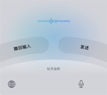 豆包输入法iOS版大升级：新增一键发送 词库质量优化