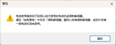 Win11还藏着Win95时代的古董应用！打开就报错 但微软就不删