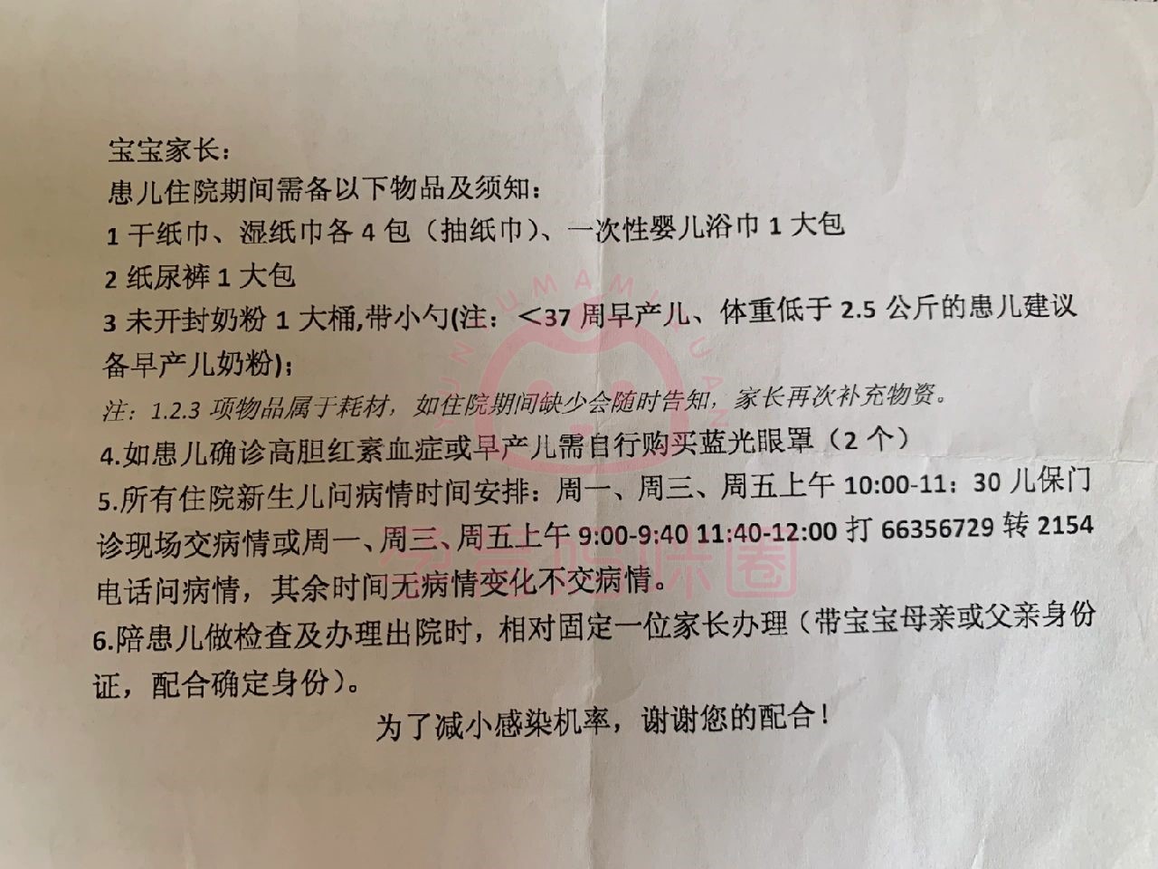 包含原306医院代挂专家号加代问诊慢病病情实时监测，及时调整方案的词条