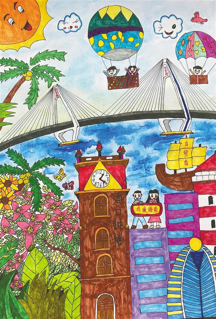 教育周刊 自贸港 童心画——孩子们心中的海南自由贸易港