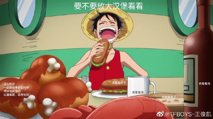 王俊凯上线更新微博,海贼王十级学者在线为考生送祝福