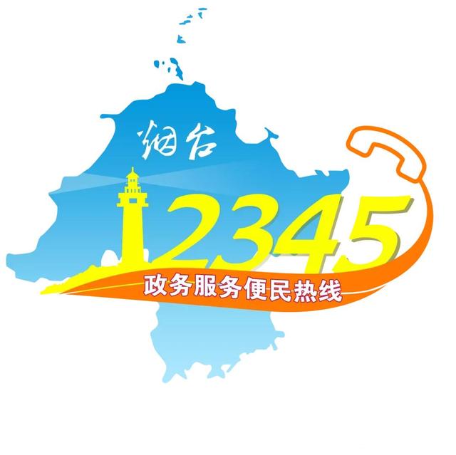 昆嵛山国家级自然保护区工委管委主要负责人接听12345热线群众来电