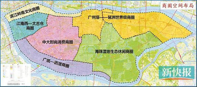 廣州海珠打造國際消費中心城市標杆區