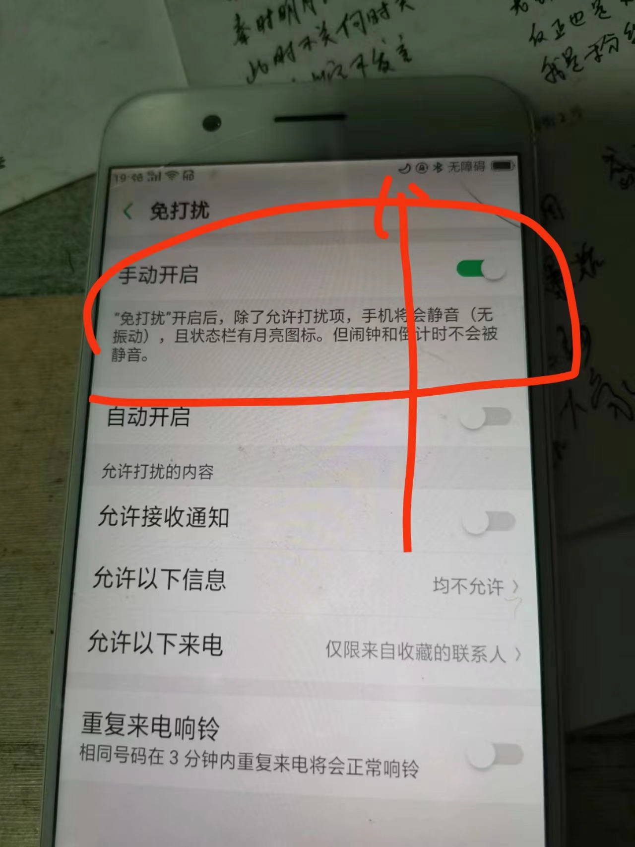 关于红米手机短信图标不见了怎么找回呢怎么关闭的信息