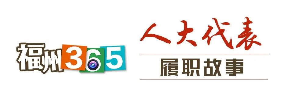 人大代表履职故事|施华明"做好调研工作,提建议才有底气"