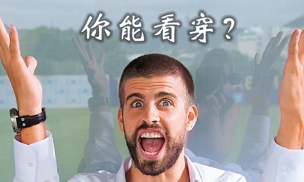 皮克终究看穿了一切 摊牌了 同意大幅减薪!巴萨:立大功,奖励!