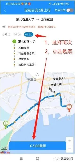 秦皇岛公交已开通五条旅游定制专线,出行更便捷!