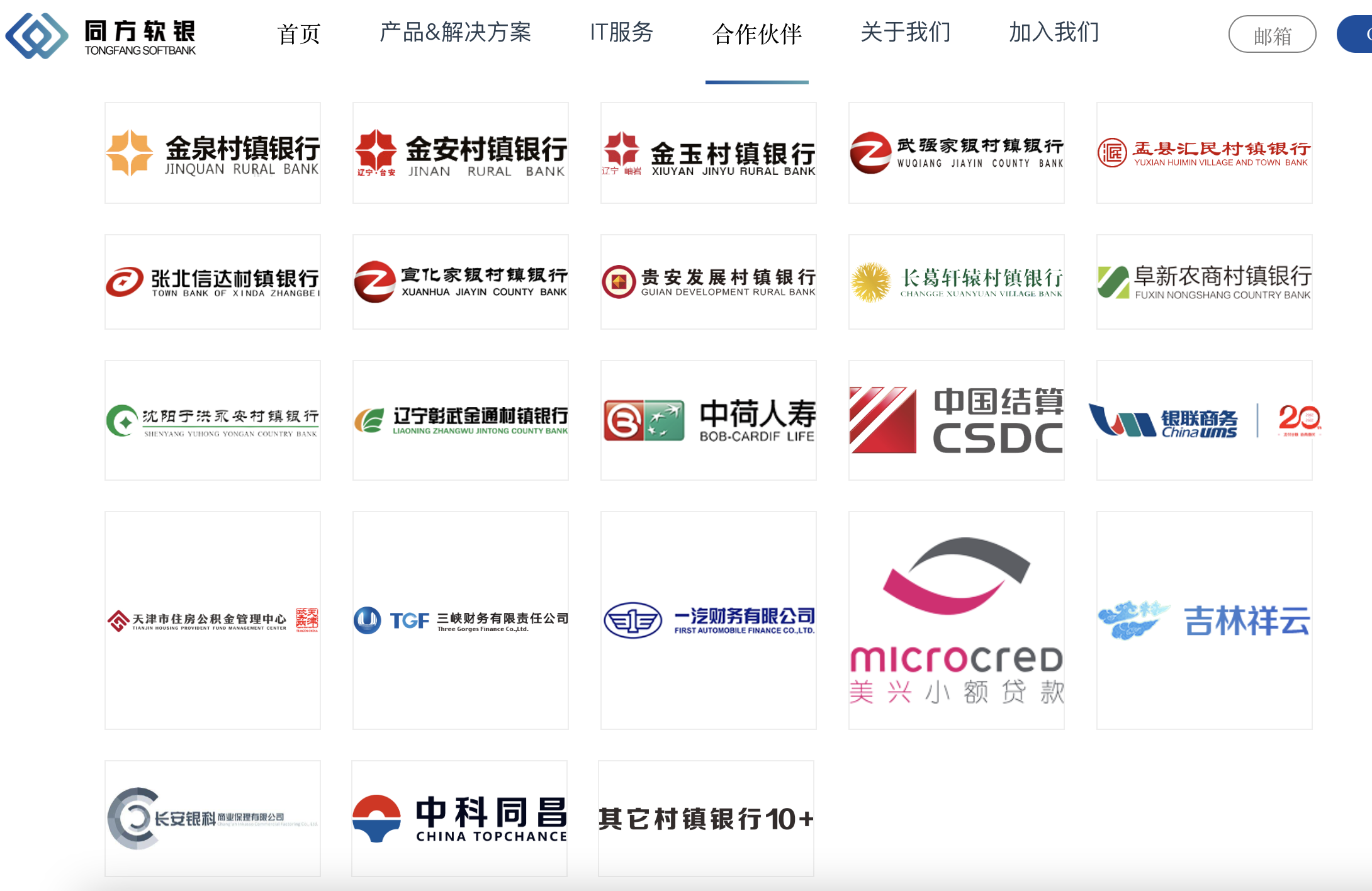 宇信科技参股的晋商消金上半年净利同比降两成,湖北