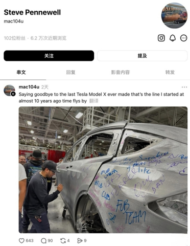 绝版了！特斯拉Model X正式停产：最后一辆车签满员工名字