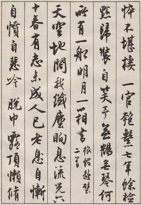 此行书,真正的精品!
