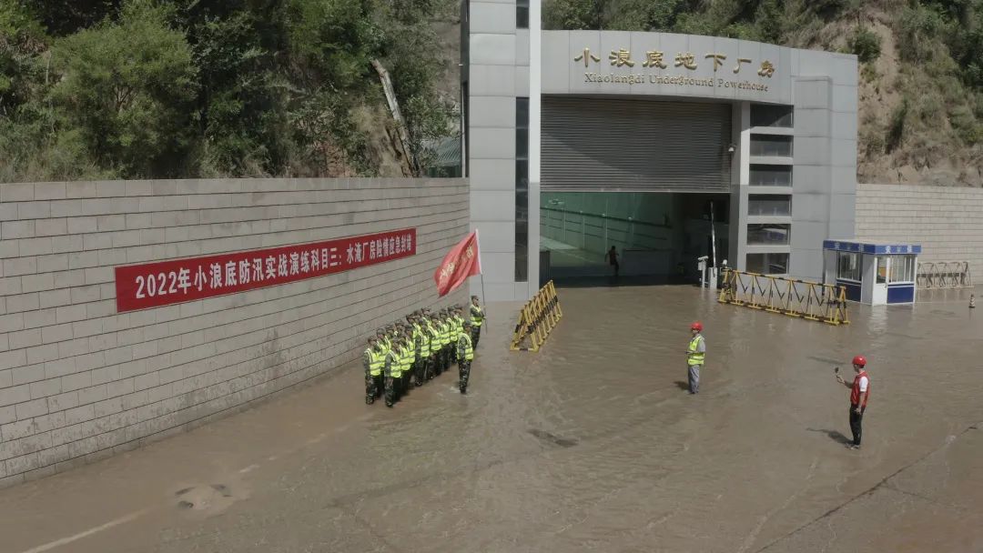 小浪底管理中心组织开展2022年小浪底水利枢纽防汛应急抢险综合演练
