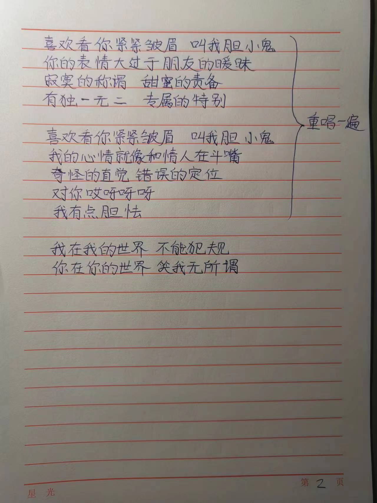 记歌词打卡第一天:梁咏琪的胆小鬼