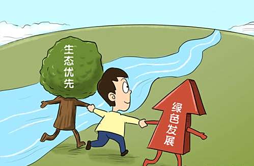 践行绿色发展理念 推动美丽中国进程