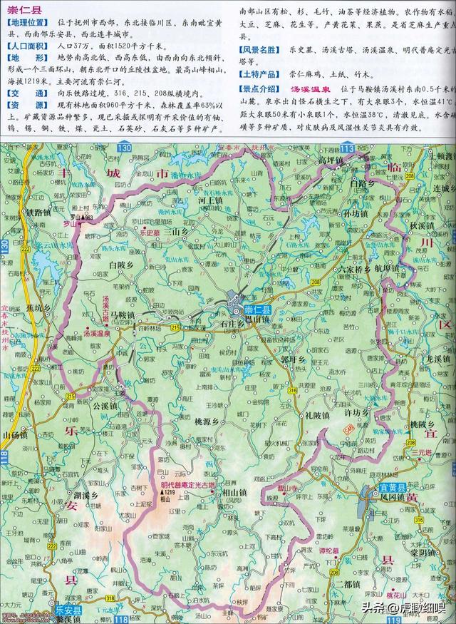 崇仁县巴山镇地图图片