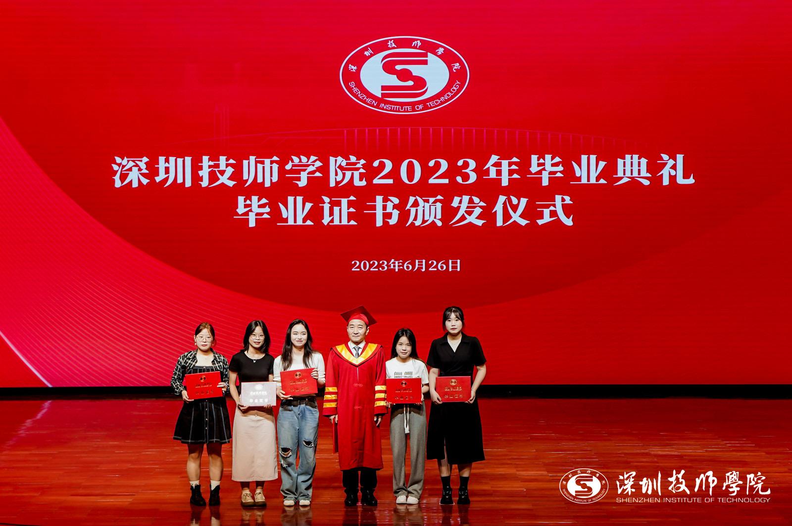 深圳技师学院举行2023年毕业典礼