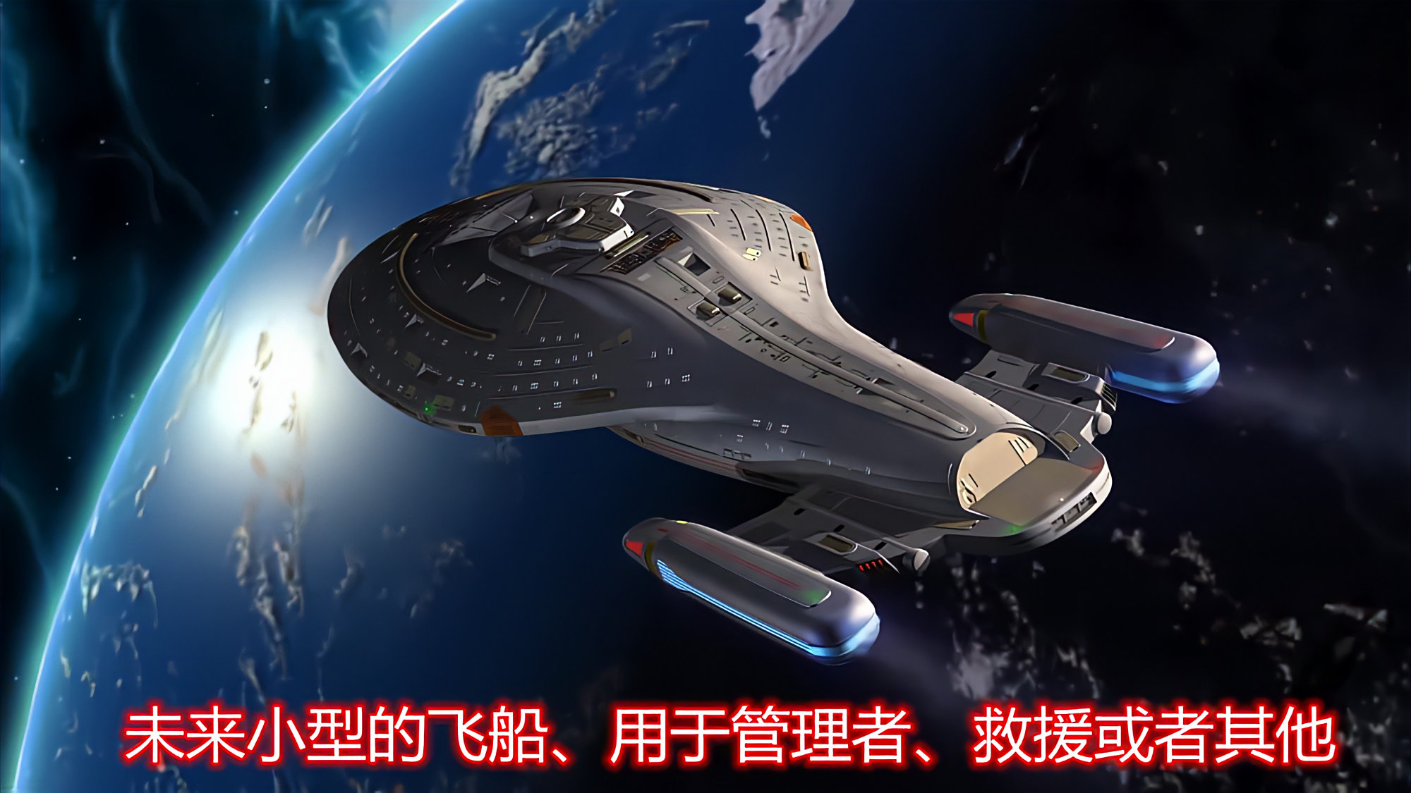 设想,千年后的人类,是否会用《核脉冲推进星际方舟飞船计划》