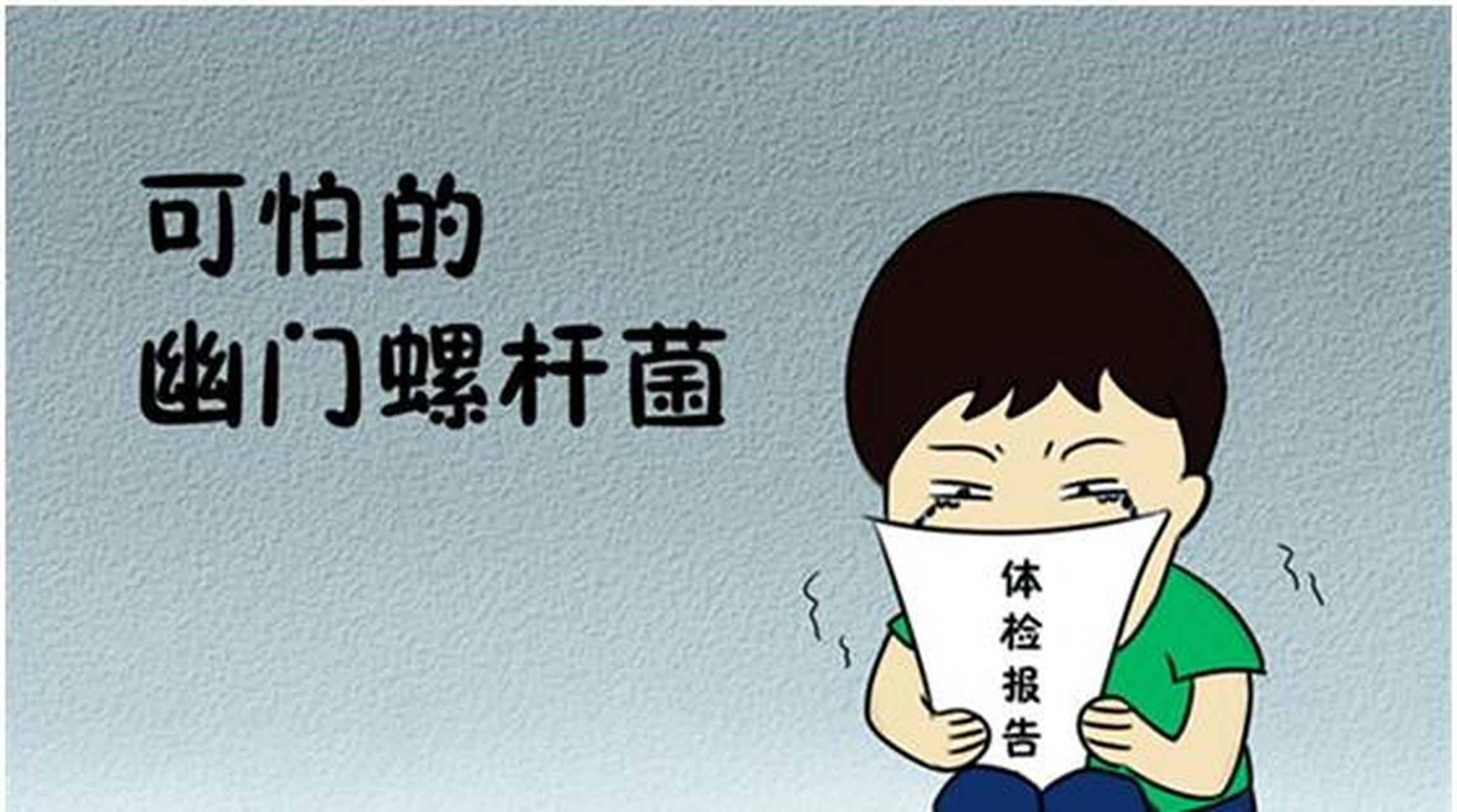 如果不及时治疗,幽门螺旋杆菌感染可能会引起胃炎,胃溃疡,胃癌等疾病.