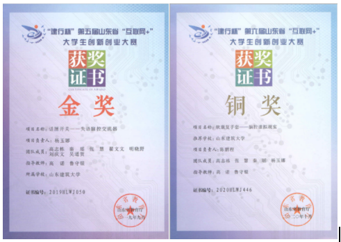 院系巡展|走进山东建筑大学信息与电气工程学院