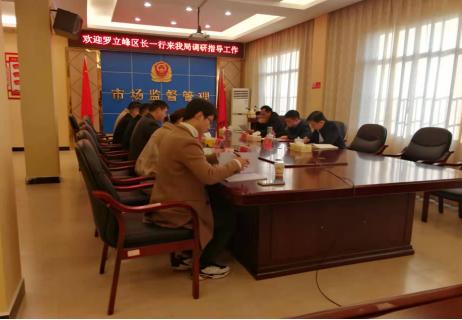 罗立峰调研市场监督管理工作