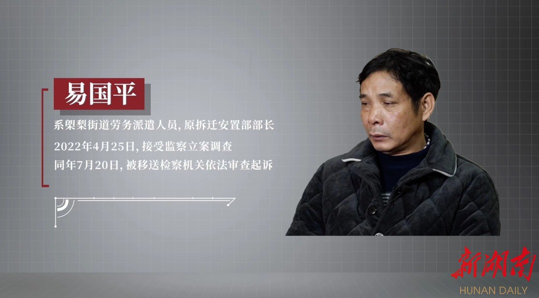 不思为民服务,反而以权谋私 长沙县多名落马基层干