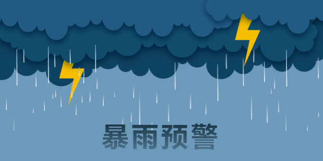 河南暴雨ppt模板图片