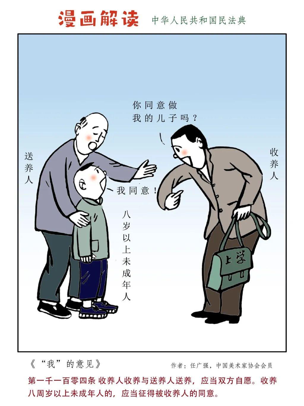 民法典漫画版来了,一看就懂!