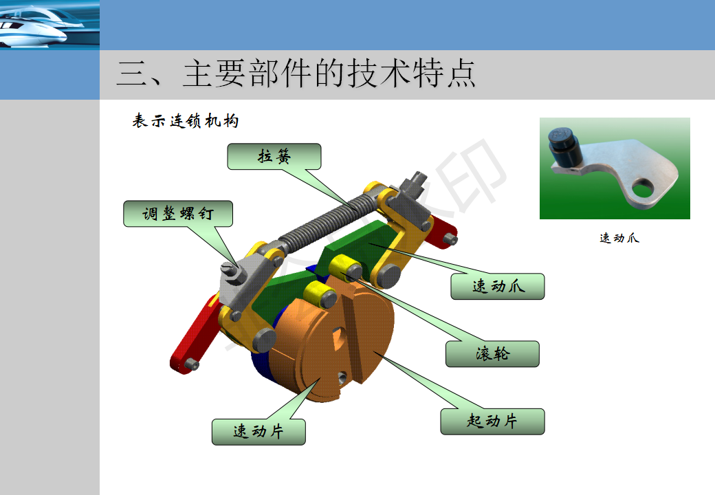 转辙机的组成图片图片