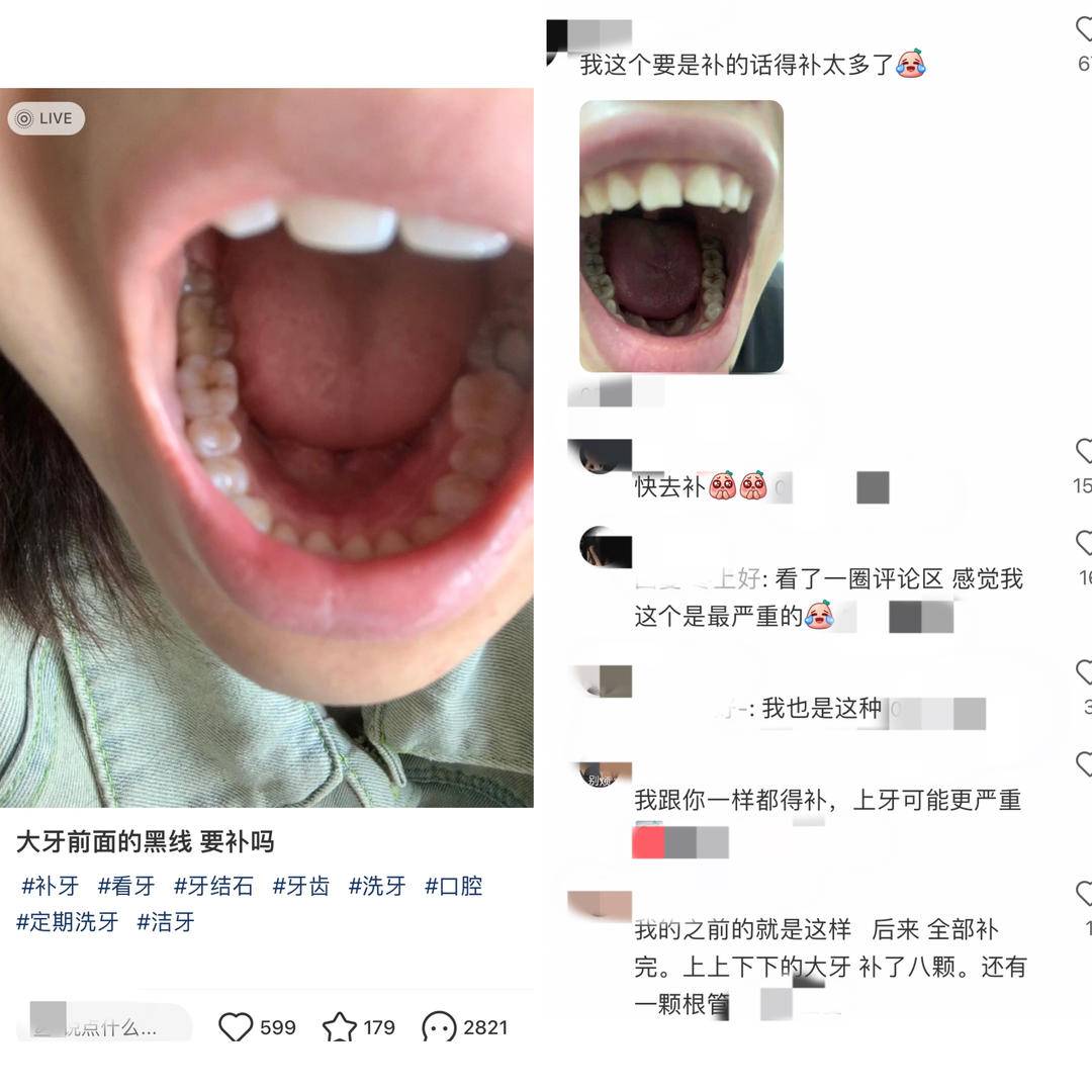 网友瑟瑟发抖