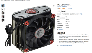 你会买吗 亚马逊38000元出售微星十年前散热器！比原价高10000%
