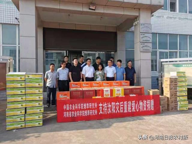 河南省农业科学院烟草研究所研究员李淑君一行8人到洛阳烟区开展灾后