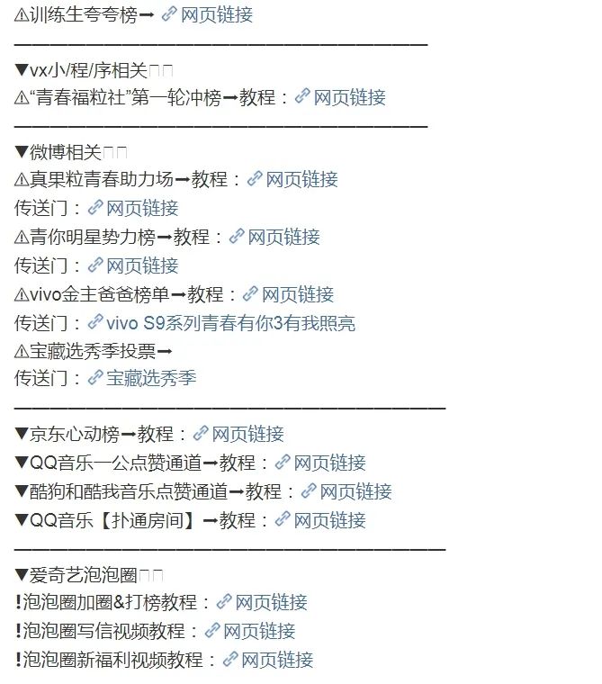 中国新闻网:病态追星,该停了!