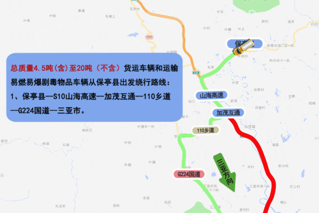 交 通 管 制