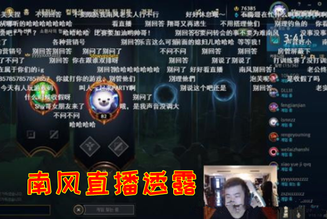 ig乐言离队石锤:南风直播透露,乐言父亲正在搬离东西!