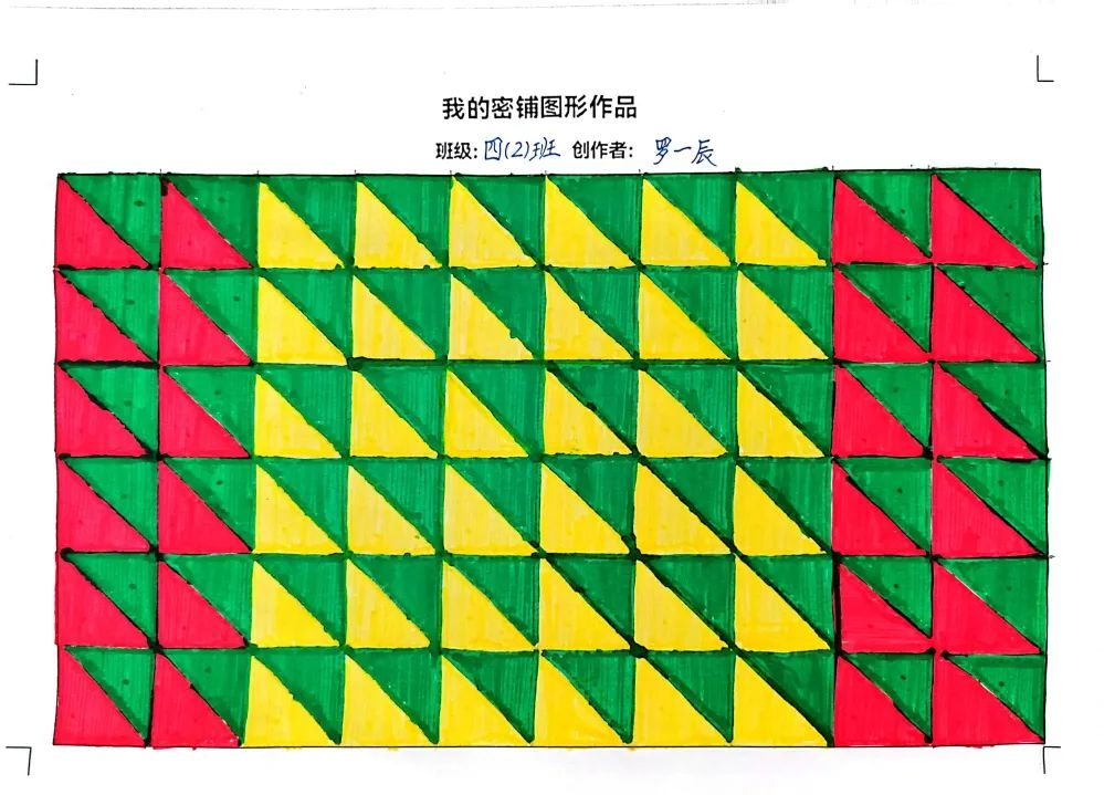 数学四年级密铺作品展:探索图形世界的奇妙之旅