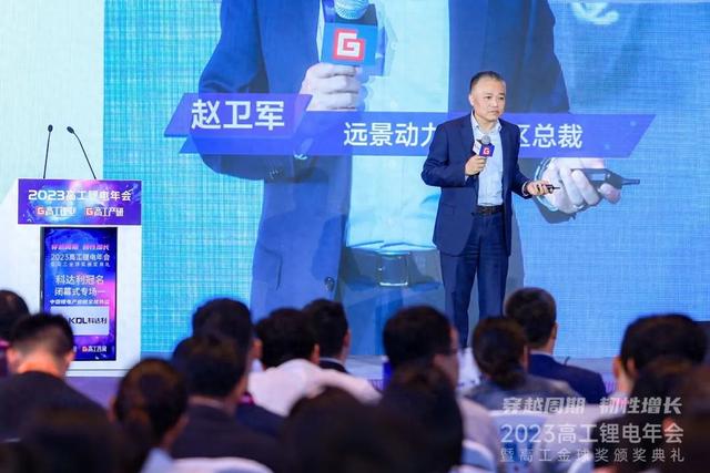 远景动力赵卫军:尊重规律,"卷"对路径