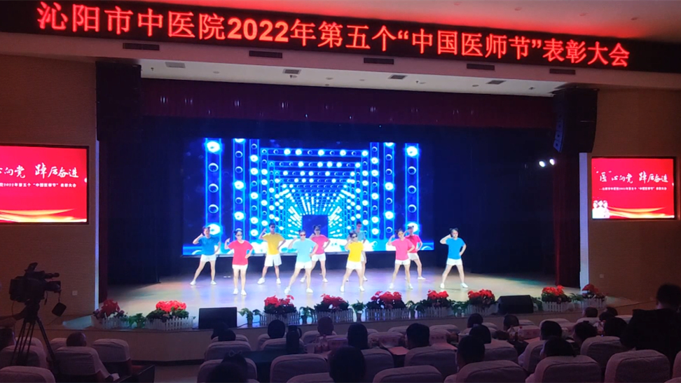 荣誉授予健康的使者 河南沁阳市中医院举行2022年第五个"中国医师节"