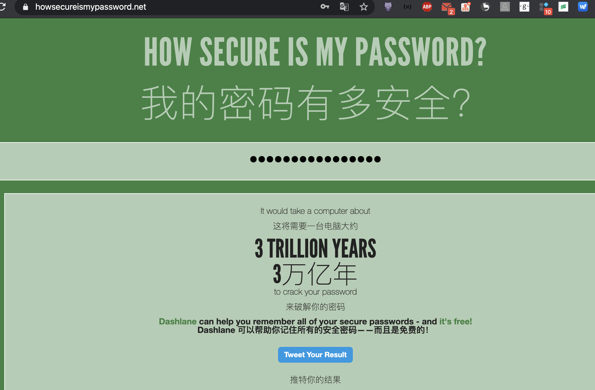 使用古诗词创建好记的密码