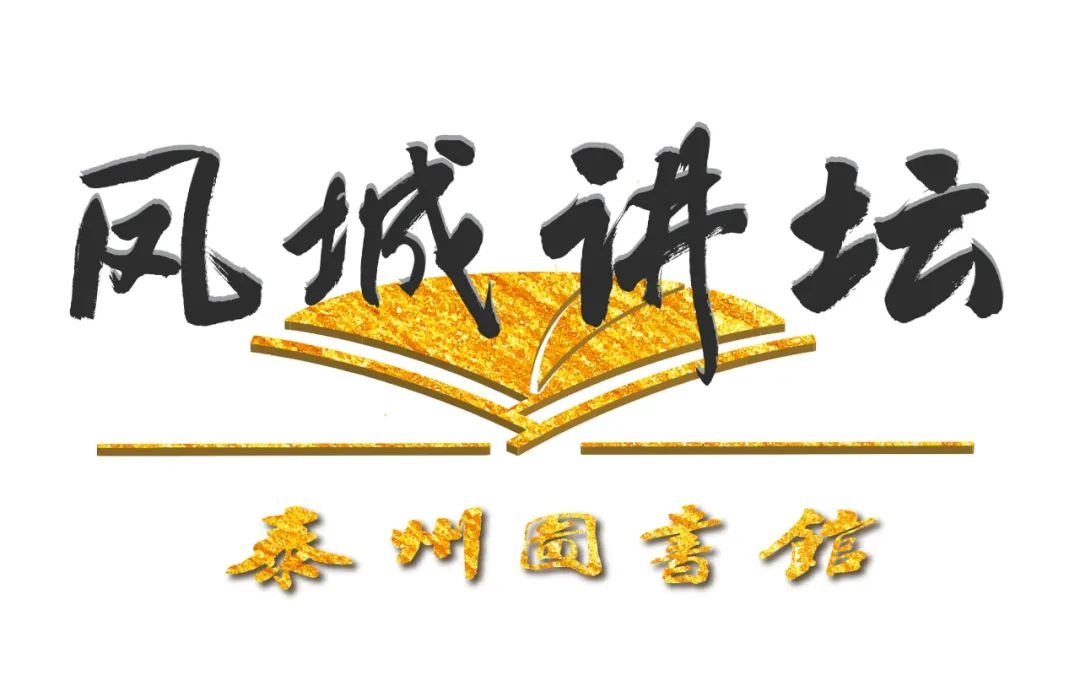虎年首日,泰州市图书馆"名城泰州 知行相成"活动精彩纷呈