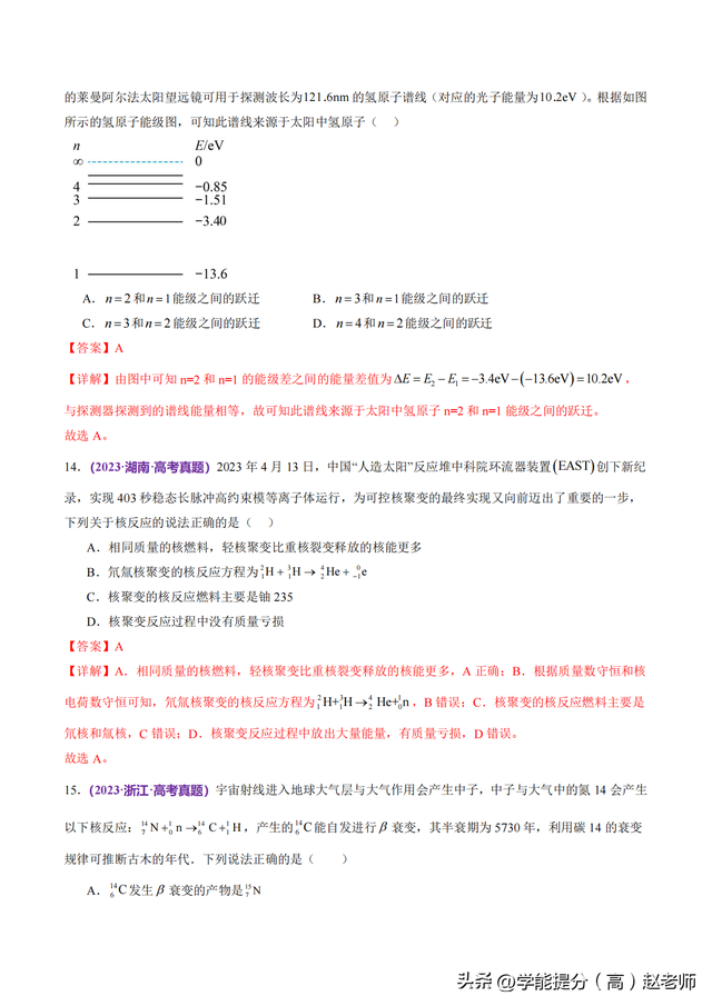 高三物理近代物理知识点(高中近代物理初步知识点总结)