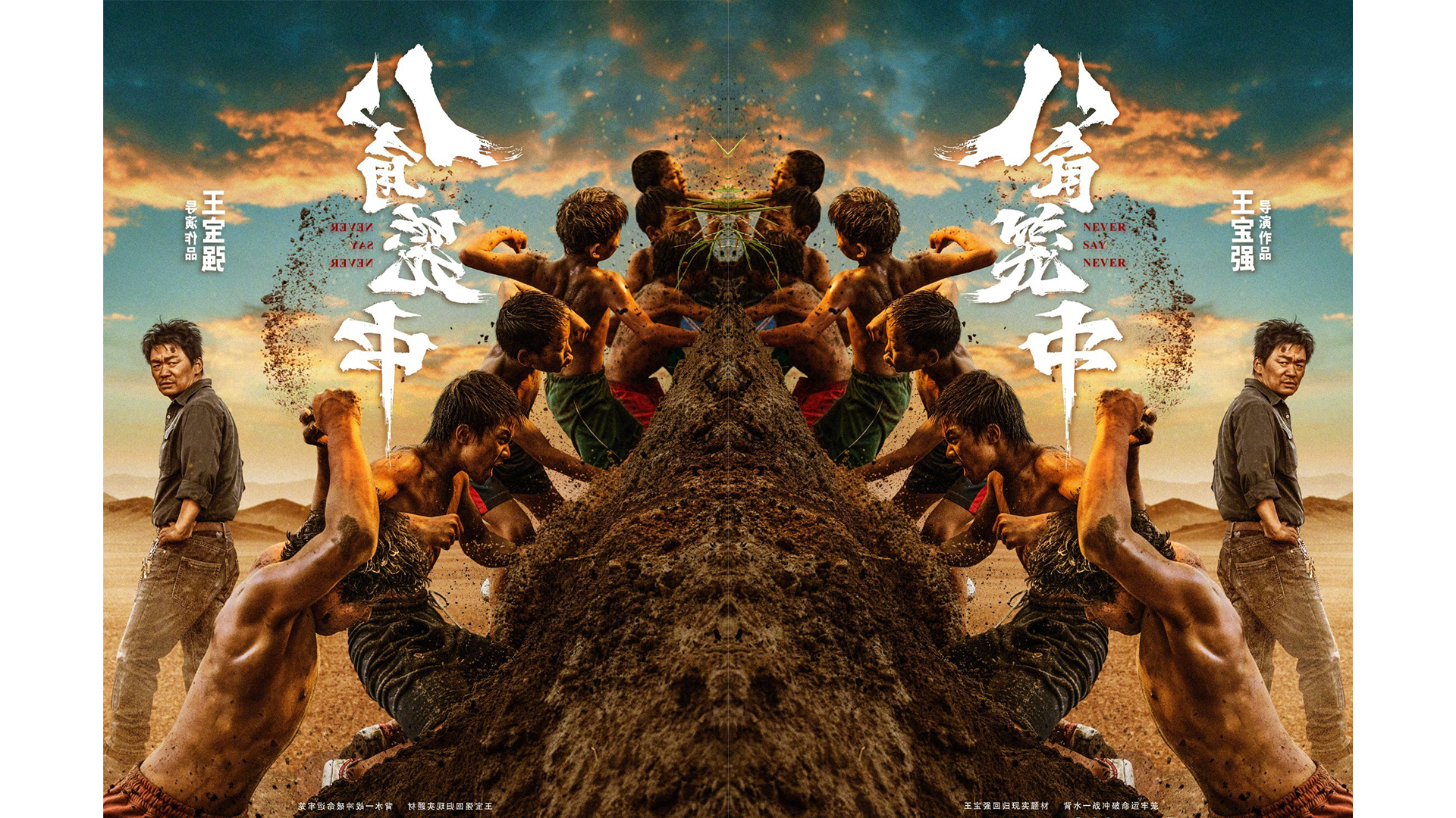 《八角笼中》票房4天破8亿:为"最令人失望导演"正名