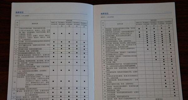 大众2015新桑塔纳保养手册